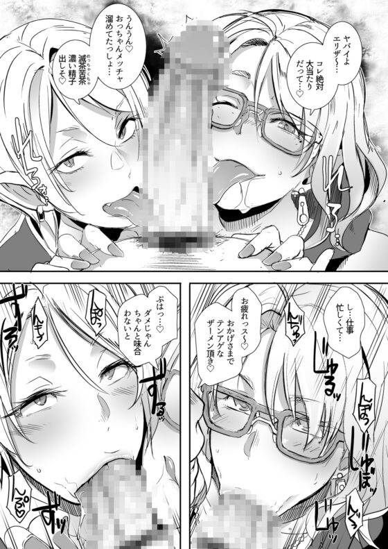 ドラギャル「単体版」 [EROQUIS!] | DLsite 同人 - R18