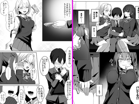 女子達のわるだくみ [ブリッツクリーク] | DLsite 同人 - R18