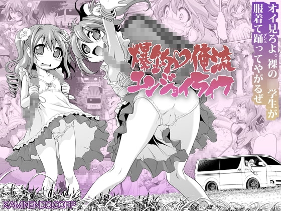 爆釣v俺流エンジョイライフ [KAMINENDO.CORP] | DLsite 同人 - R18