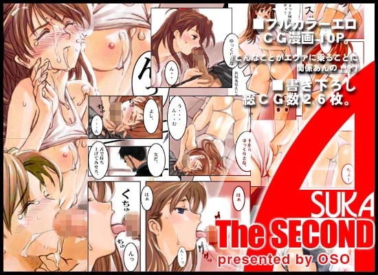 アスカ・ザ・セコンド [OSO] | DLsite 同人 - R18