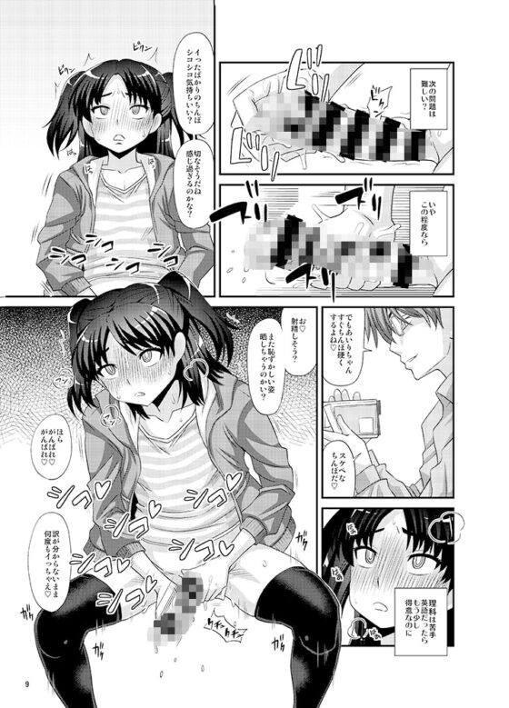 ふたなりさいみん [ふたなるん] | DLsite 同人 - R18