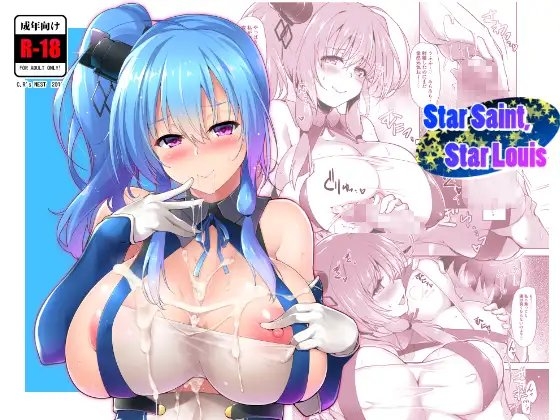 Star Saint, Star Louis [C.R’s NEST] | DLsite 同人 - R18