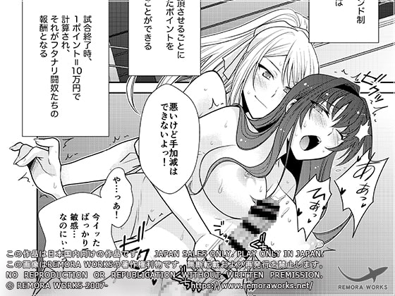 FUTACOLO CO -MALIGN RELIEF- [remora works] | DLsite 同人 - R18