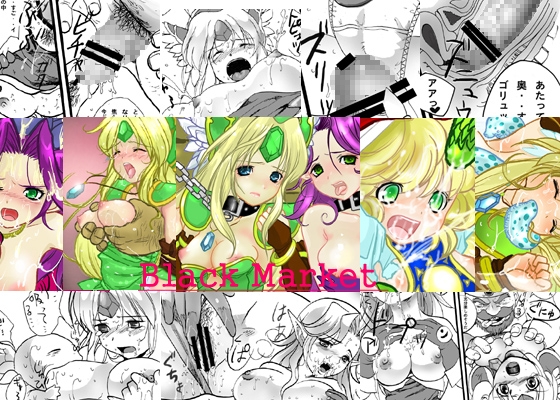 ブラックマーケット オヤヂ達の陰謀 [プルメリア] | DLsite 同人 - R18