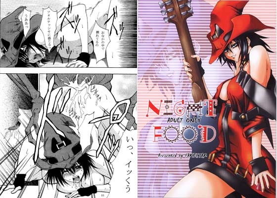NIGHT FOOD [FAKESTAR] | DLsite 同人 - R18