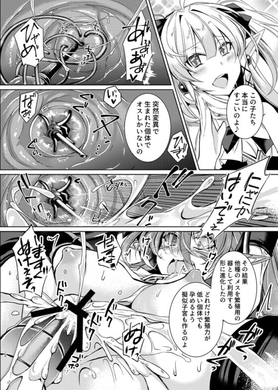 堕落龍姫ゼラニティア [ApoCoLotte] | DLsite 同人 - R18
