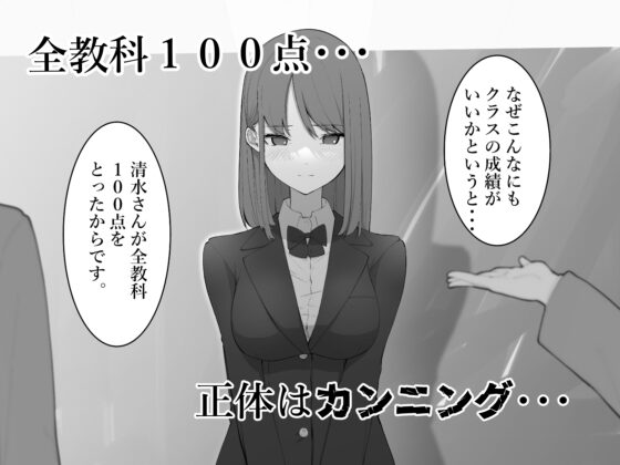 清水さんの謝罪 [シュウチのジジツ] | DLsite 同人 - R18