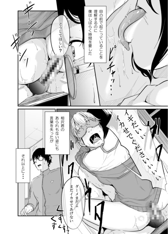 スパイマネジメント(転校生の甘い罠) [モノクロイド] | DLsite 同人 - R18