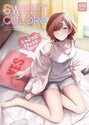シャニマスイチャラブエロ合同 SWEET COLORS [角砂糖] | DLsite 同人 - R18
