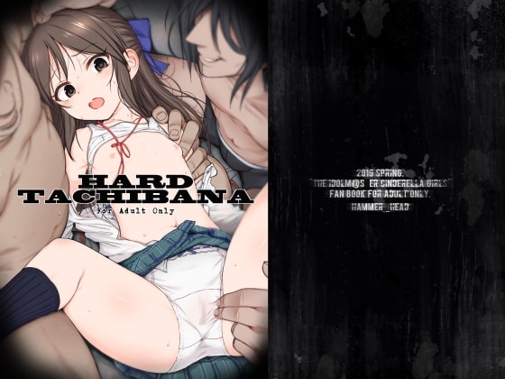 HARD TACHIBANA [HAMMER_HEAD] | DLsite 同人 - R18