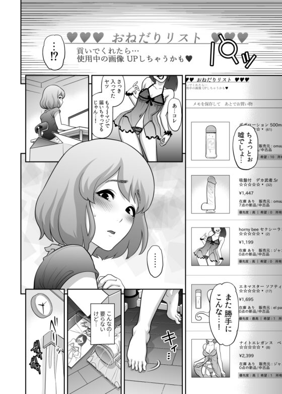 肉便器への貢ぎ物 [兎二角] | DLsite 同人 - R18