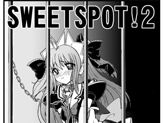 SWEETSPOT2 [さんかく同盟] | DLsite 同人 - R18