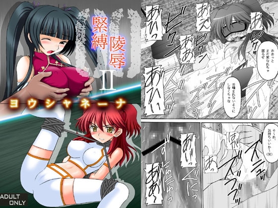 ヨウシャネーナ [浅野屋] | DLsite 同人 - R18