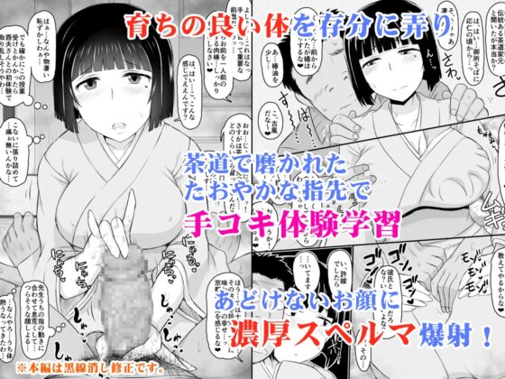 淫行教師の催眠セイ活指導録 橘弥生編～先生、愛しいあの人のためにうちにお子種付けたってください…～ [グレートキャニオン] | DLsite 同人 - R18