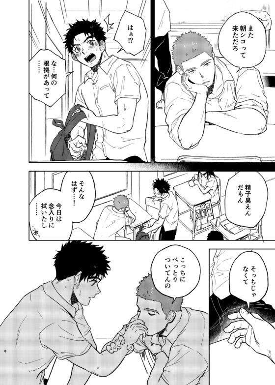 Kaoru and Yoshiki [Waste Disposal]