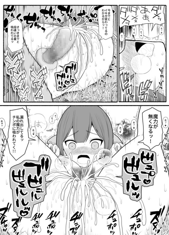 勇者パーティ敗北 [EsuEsu] | DLsite 同人 - R18