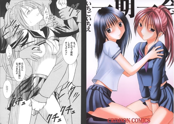 一期一会 [クリムゾン] | DLsite 同人 - R18