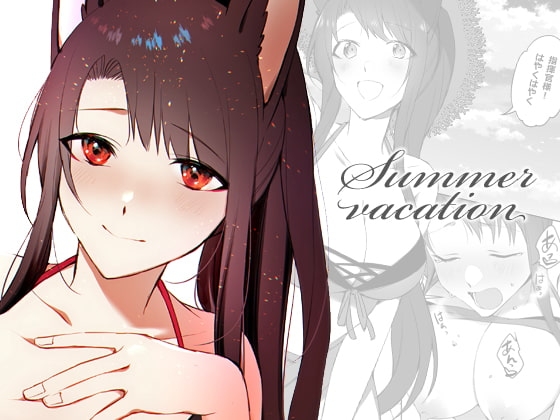 Summer vacation [鈴木さん] | DLsite 同人 - R18
