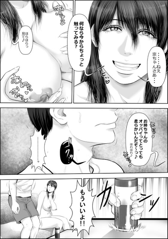 姉さん服を着てください(新装版)2020年2月CG集追加 [裏ドラ] | DLsite 同人 - R18