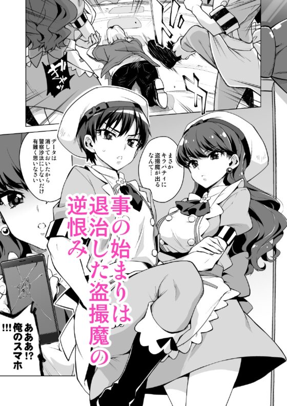 パコパコ☆催眠パティスリー [夢茶会] | DLsite 同人 - R18
