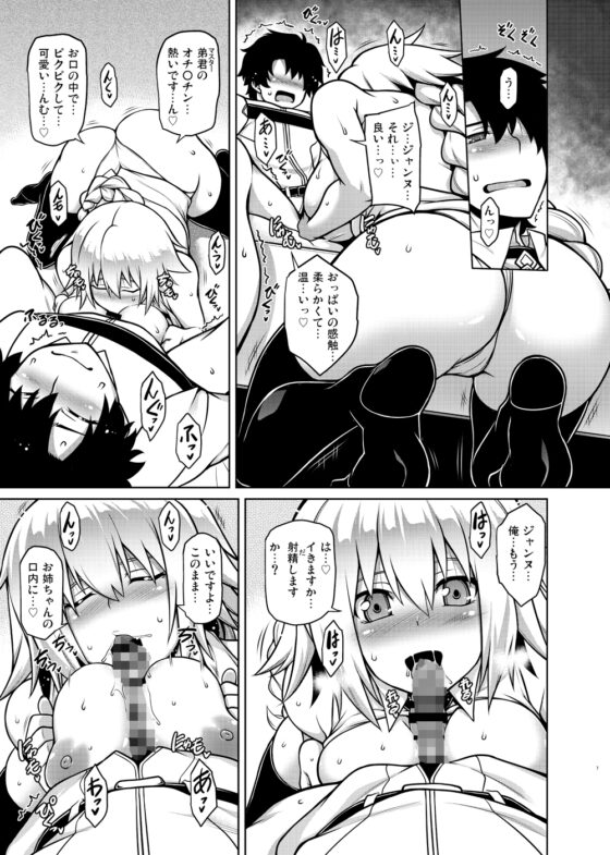 La faux-快胎聖母- [STUDIO TIAMAT] | DLsite 同人 - R18