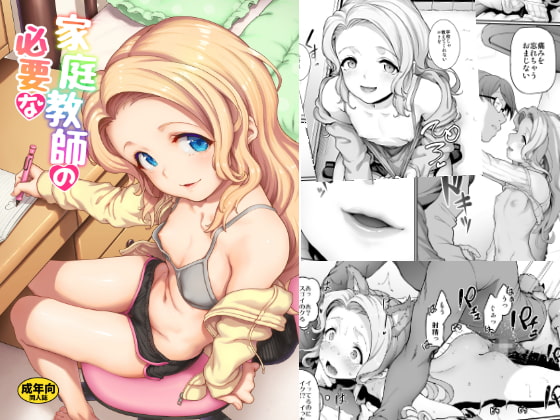 家庭教師の必要な [極彩色] | DLsite 同人 - R18