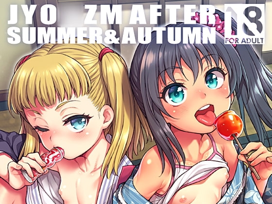 JYO○○ZM AFTER SUMMER&AUTUMN [魚ウサ王国] | DLsite 同人 - R18