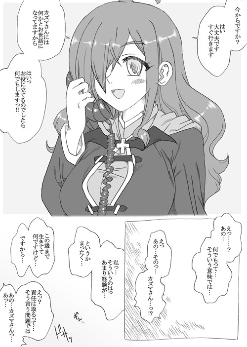 可愛い爆裂娘を二人とも! [リボーンズナイツ] | DLsite 同人 - R18