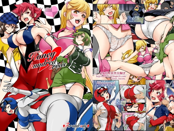 ハニー危機100発 [メタボ喫茶異臭騒ぎ] | DLsite 同人 - R18