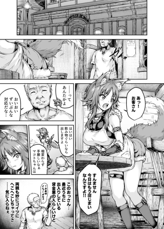雌犬契約 快楽堕ちマコト [さざれいと] | DLsite 同人 - R18