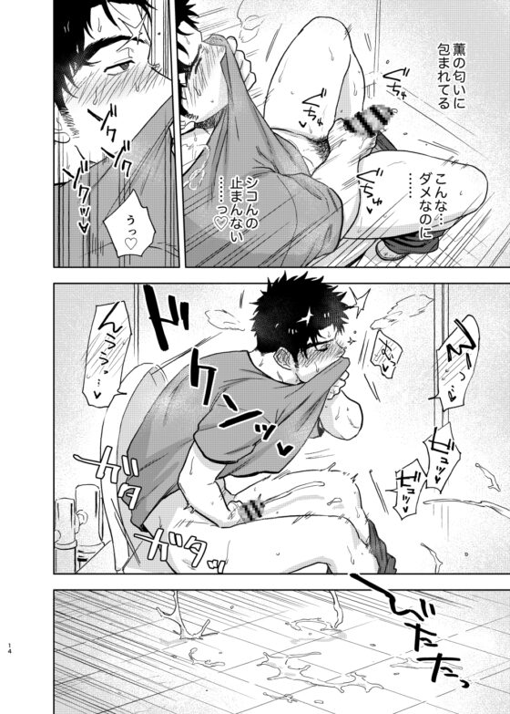 Kaoru and Yoshiki [Waste Disposal]