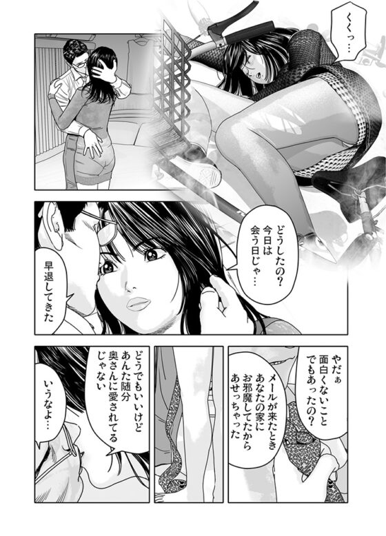 背徳行為～危険な性裁(1) [forcs] | DLsite 成年コミック - R18