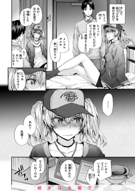 おさがりセックスフレンド [ワニマガジン社] | DLsite 成年コミック - R18