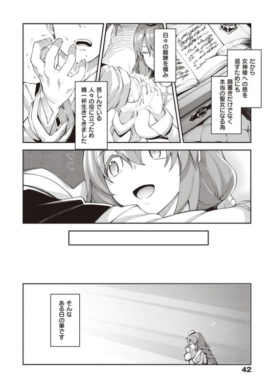 異世界来たのでスケベスキルで全力謳歌しようと思う【デジタル特装版】 [GOT] | DLsite 成年コミック - R18