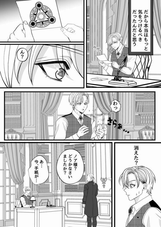 魔術師様との結婚生活2 [えんがわ屋] | DLsite がるまに