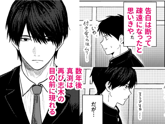 戀情混線 [佐古とーる]