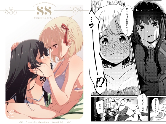 Surprise & Seduce [台北人] | DLsite 同人 - R18