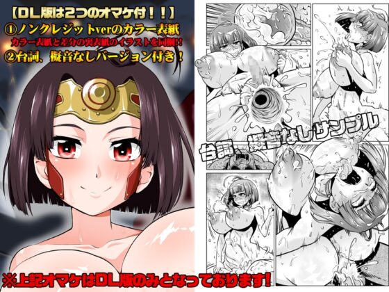 肉便嬢のカバ○リちゃん [ONEONE1] | DLsite 同人 - R18