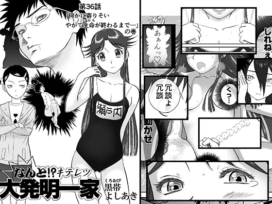 妄想名作蔵出し劇場その3「なんキテ参」 [笑談者] | DLsite 同人 - R18