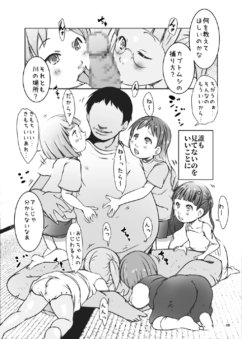 事案発生Re:01 [水滴屋] | DLsite 同人 - R18