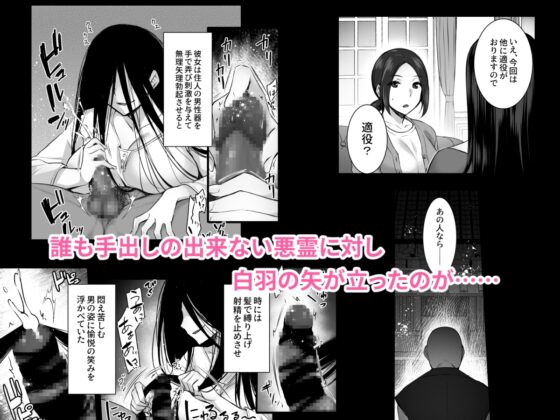 レンタル種付けおじさんゴースト ～寺生まれの種付けおじさん、幽霊とノンストップハメ除霊～ [姫屋] | DLsite 同人 - R18