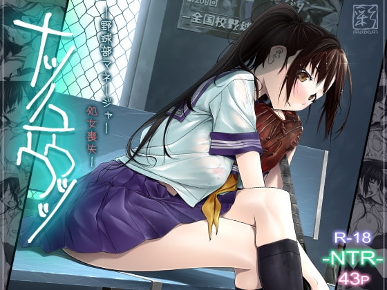 ナツノユウウツツ [彩〜IRODORI〜] | DLsite 同人 - R18