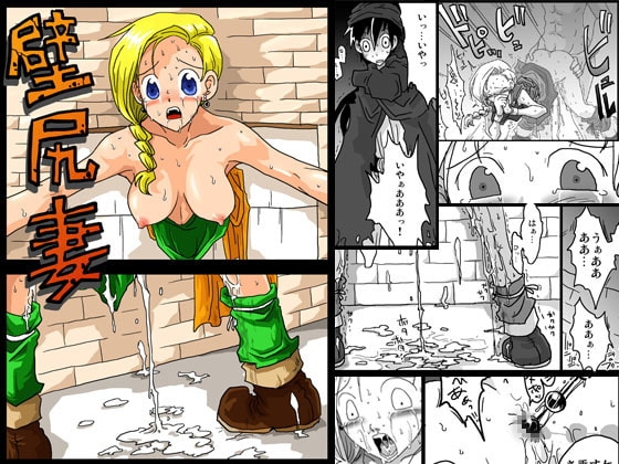 壁尻妻 [天原帝国] | DLsite 同人 - R18