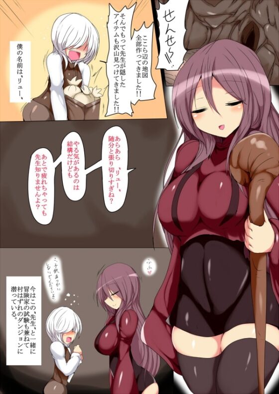 あなたの身体呑み込みます [幻想ストマック] | DLsite 同人 - R18