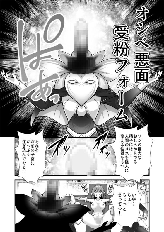 ピンクのヒーローが…怪人に敗れ…犯される [あうとろーど] | DLsite 同人 - R18