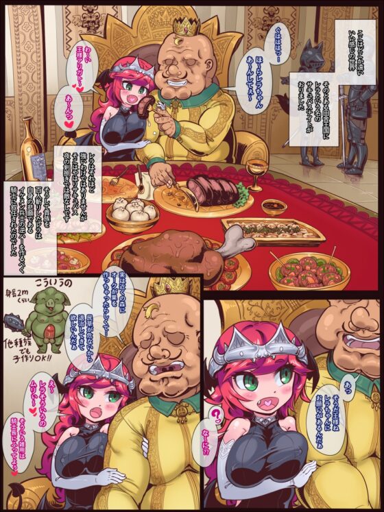 激突☆セックスモンスターズ ～こん棒チ○ポvsサキュバスの騎士～ [おこっ亭] | DLsite 同人 - R18