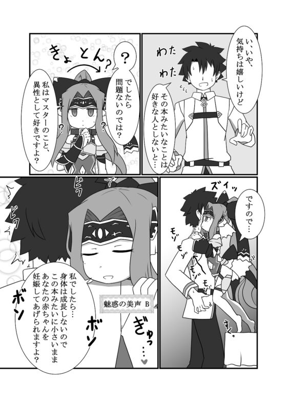 平然えっちをして孕んでくれる小さな女神 [ケモノノノノミチ] | DLsite 同人 - R18