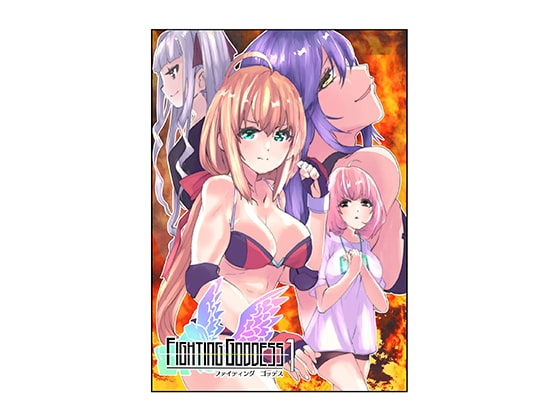 Fighting Goddess 1 [Fighting Scene] | DLsite 同人 - R18