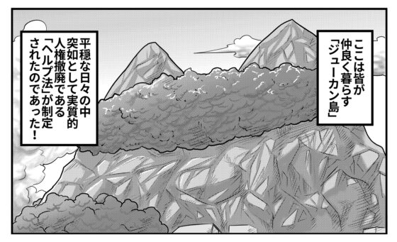 欲望救済アニマルズ2 [ソビエタツ珍邦] | DLsite 同人 - R18