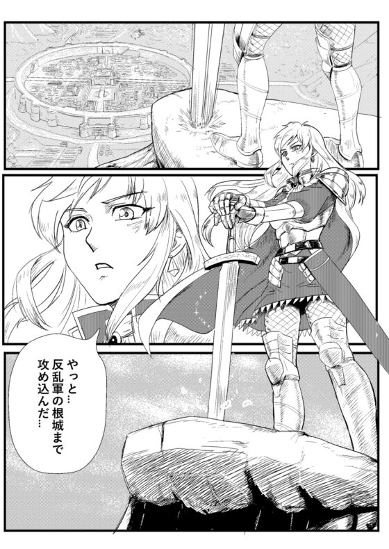 ワナ 前編 魔法騎士の連行 [万縄殿] | DLsite 同人 - R18